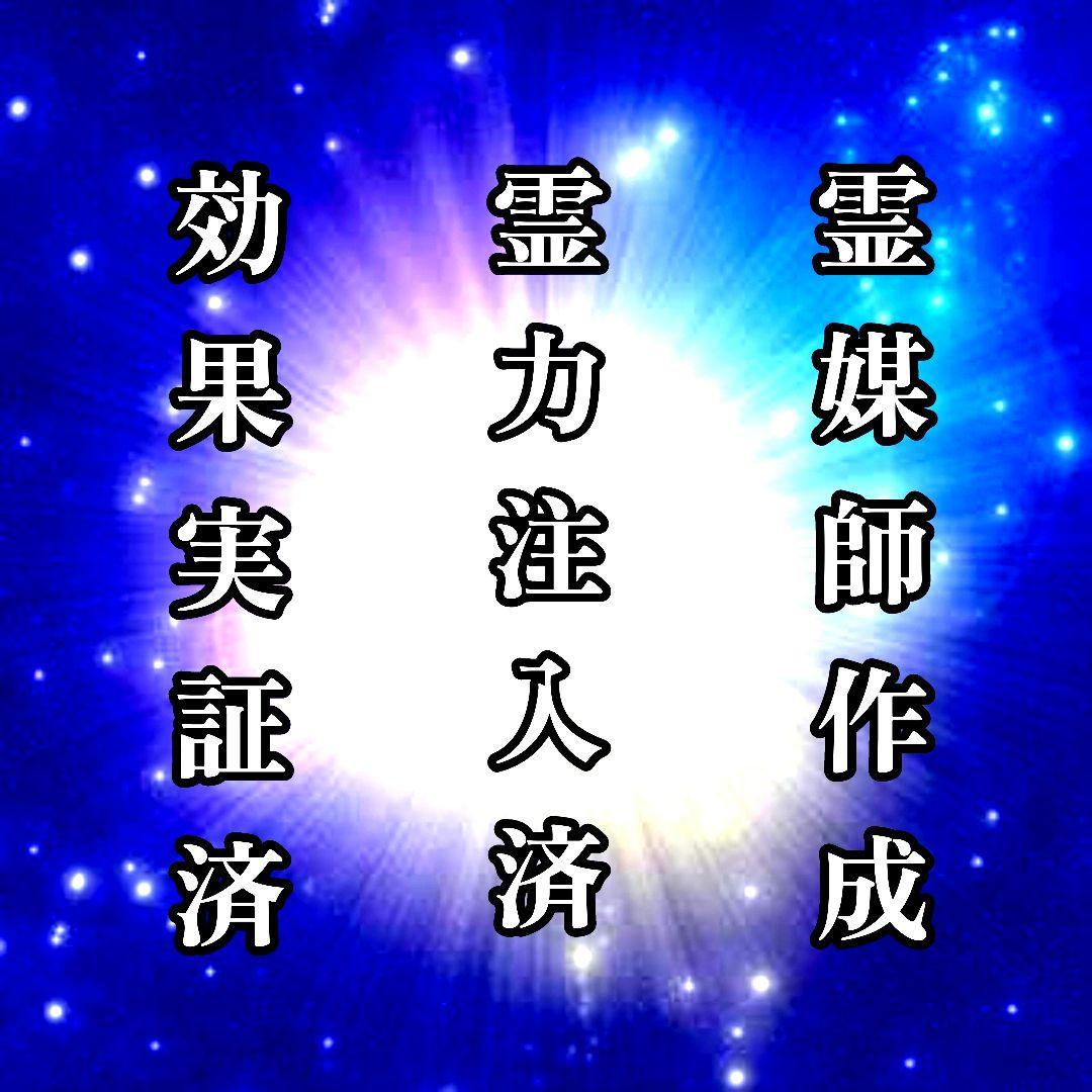 【恋愛成就】 ローズクォーツブレスレット ◆霊力注入済　縁結び・復縁・結婚