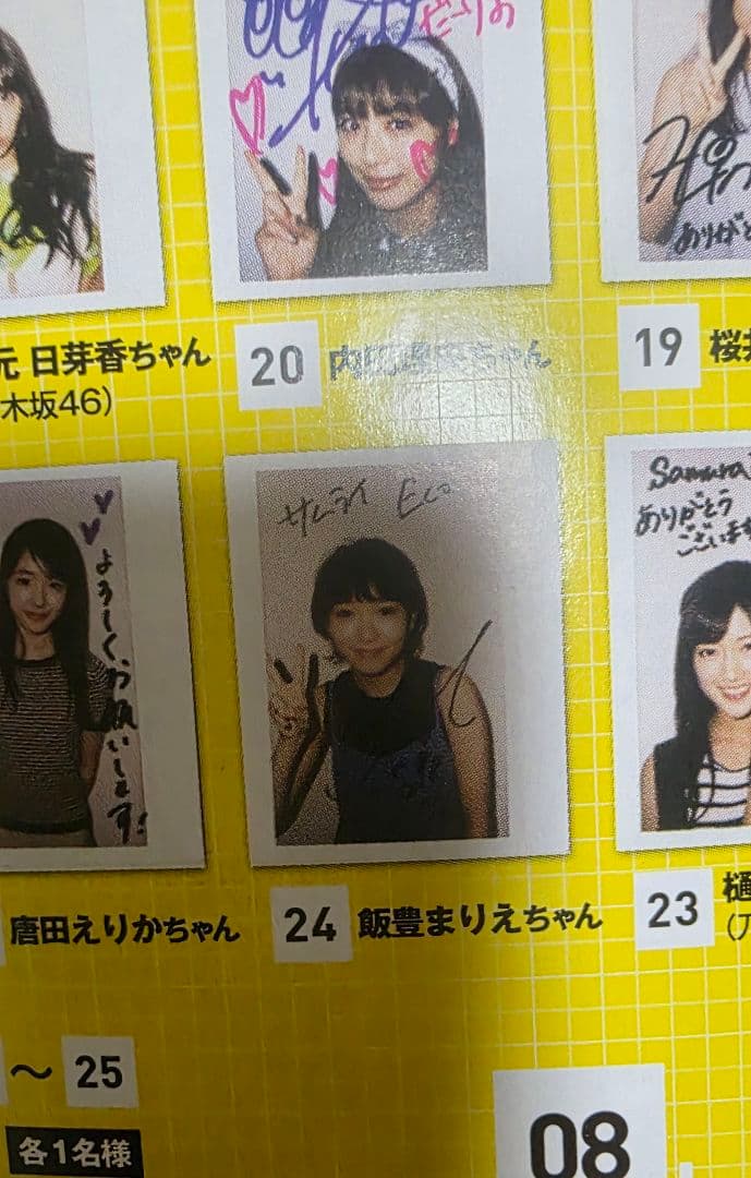 飯豊まりえ サイン チェキ サムライイーエルオー