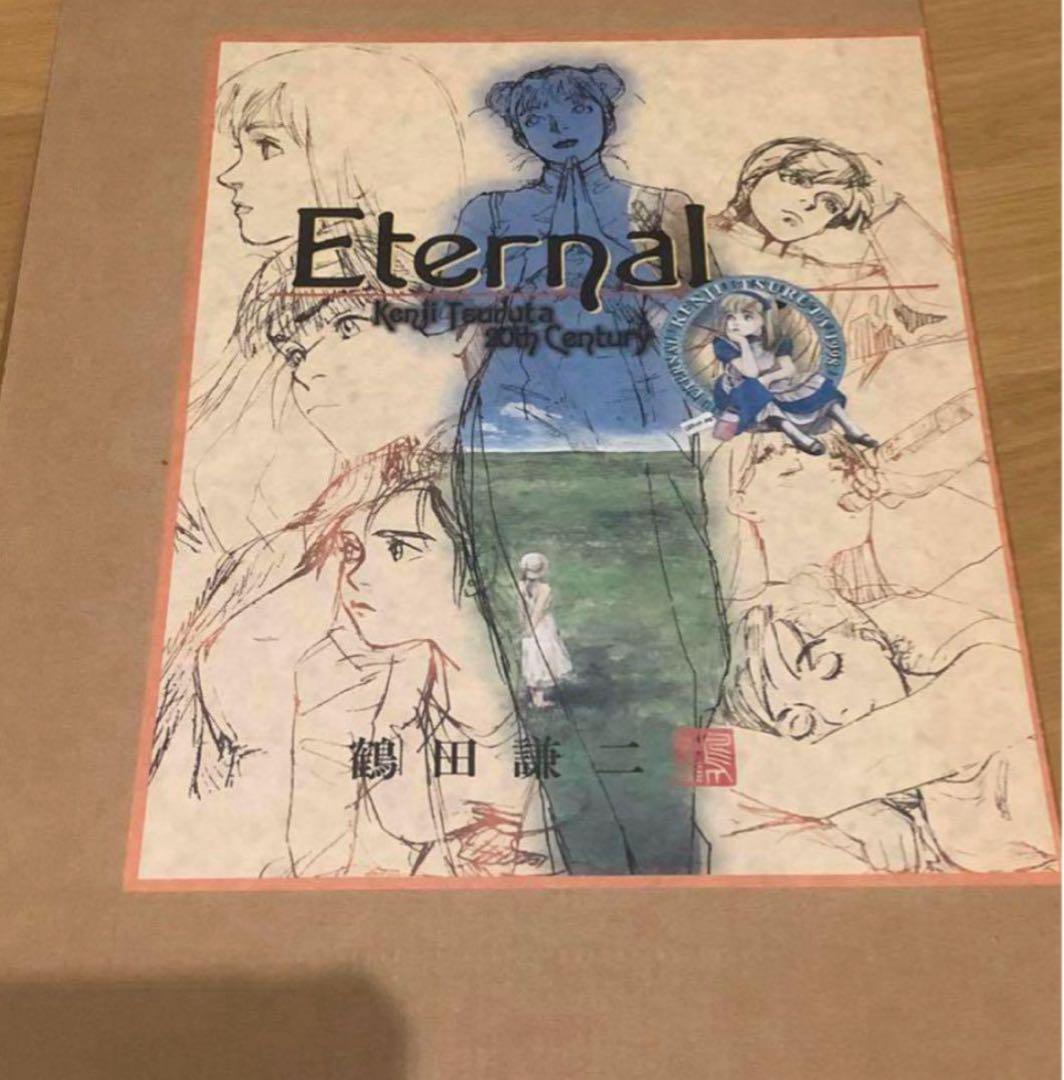 【激レア】Eternal 鶴田謙二 イラスト集
