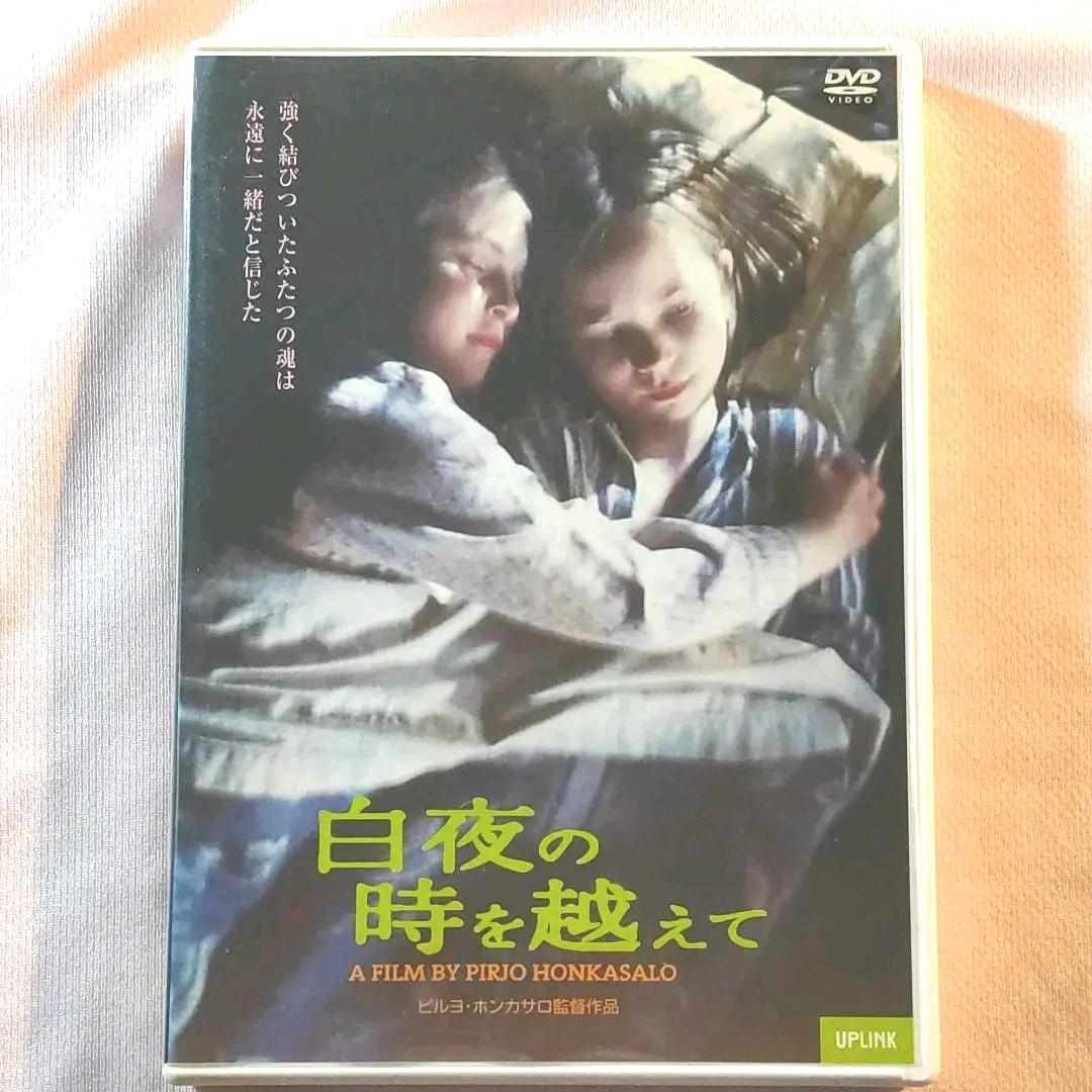 【廃盤】白夜の時を越えて('98フィンランド)