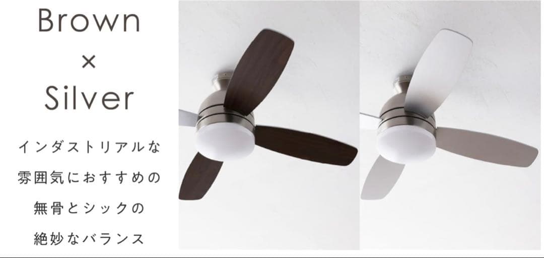 VENTOTA シーリングファンライト Forte