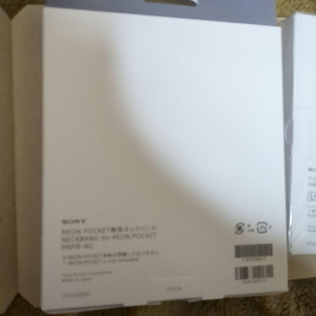 SONY REON POCKET 3 + RNPB-N2ソニー冷却冷温両対応