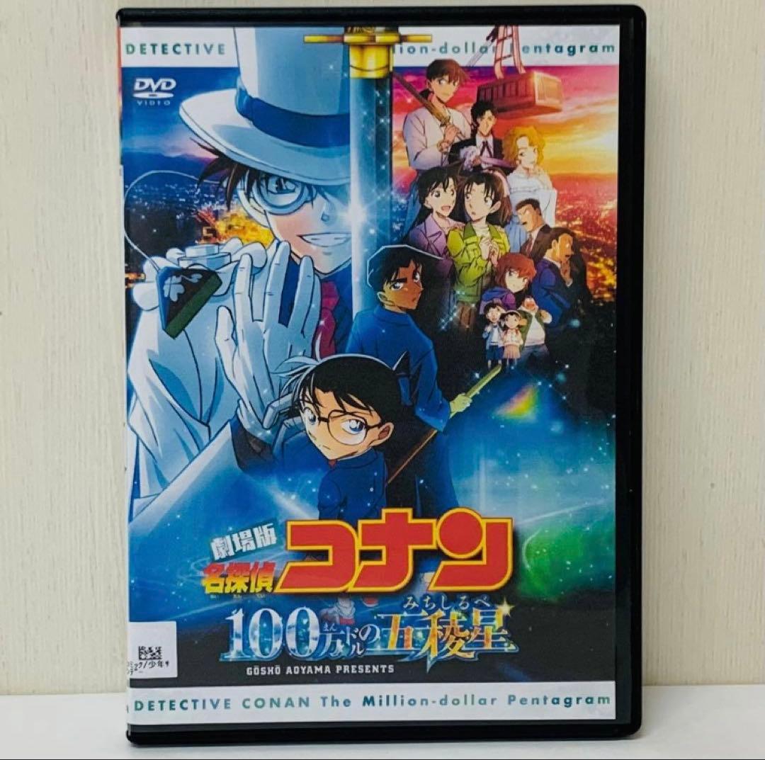 名探偵コナン　劇場版/映画版　DVD9枚セット