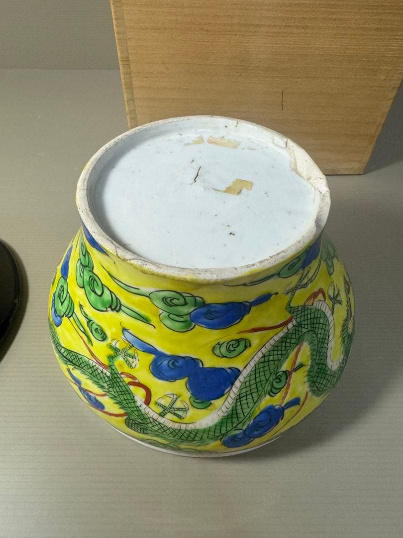 2474 中国骨董　黄色　龍文　水指　時代物