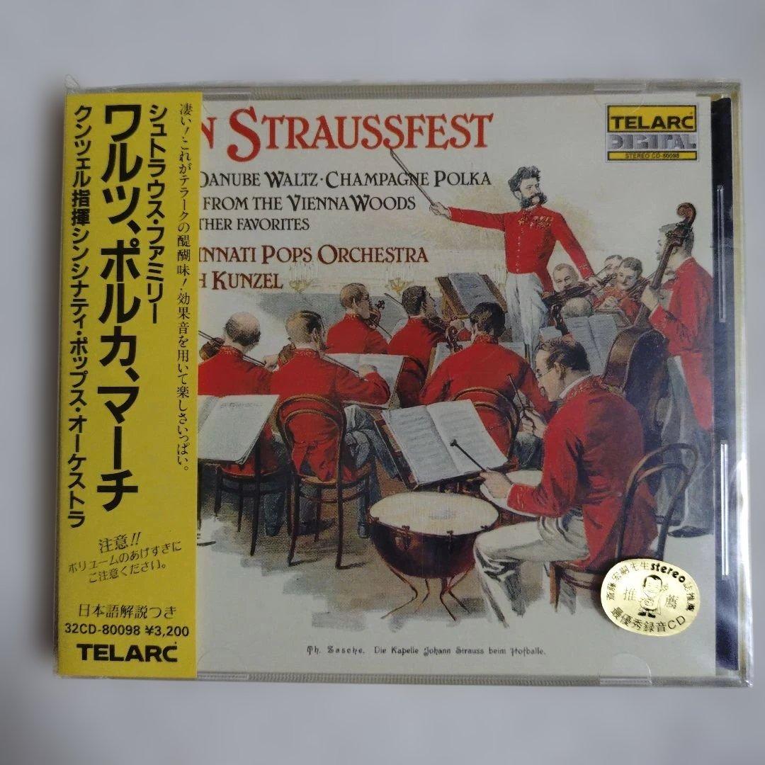 シュトラウスファミリーのワルツ EIN STRAUSSFEST