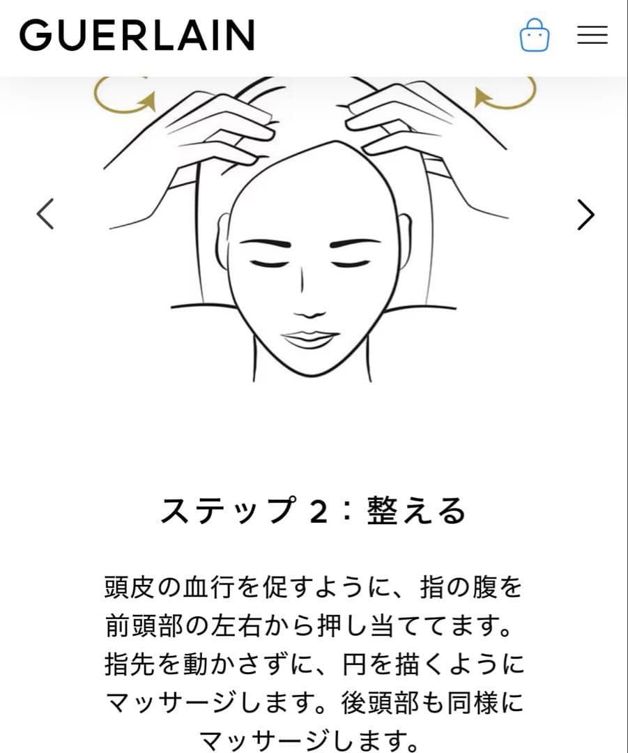 【未使用同様】ゲラン⭐︎アベイユ ロイヤルスカルプ&ヘア ダブルR マスク