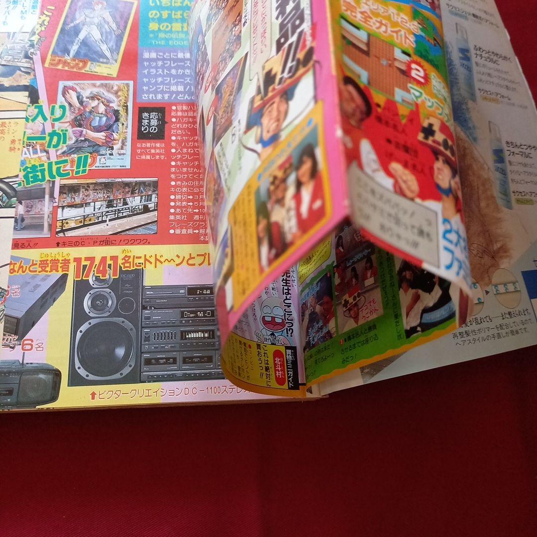 【当時物美品】週刊 少年 ジャンプ 1989年13号 漫画 アニメ