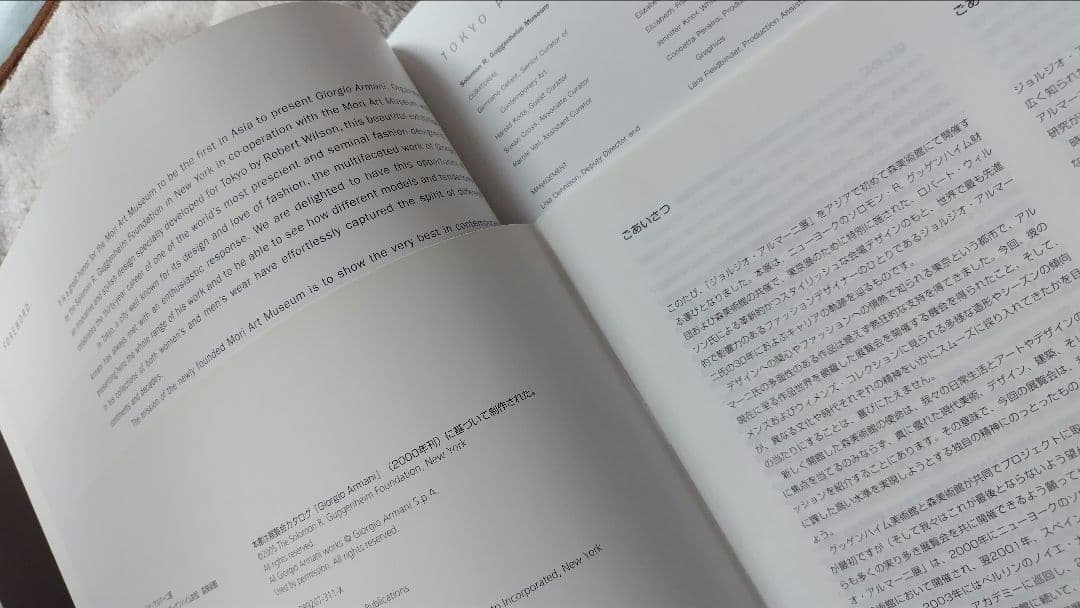 Giorgio Armani展 写真集 【海外版/翻訳冊子付き】