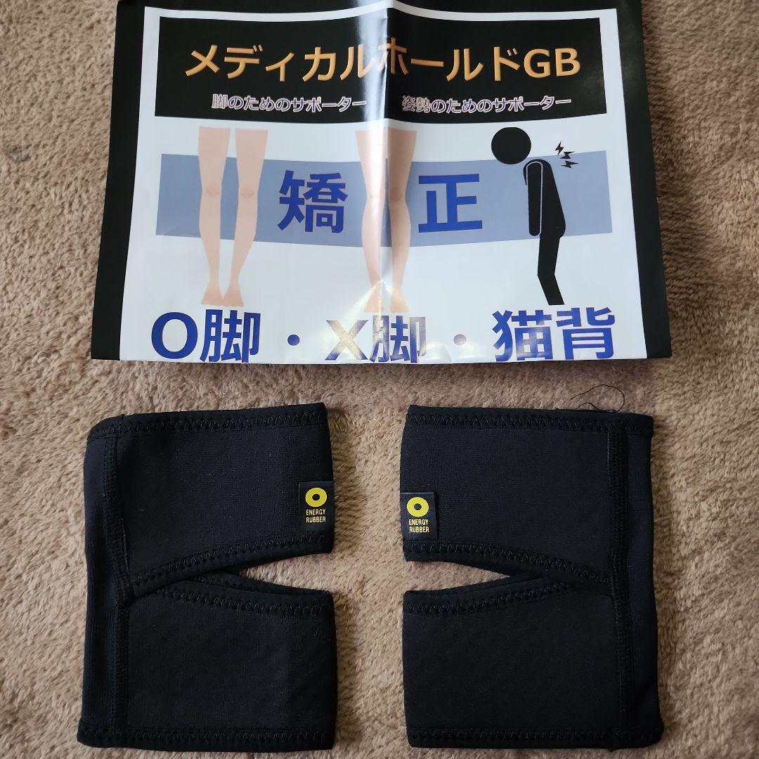 エナジーラバー メディカルホールドGB 足首用サポーター ER-M02GB