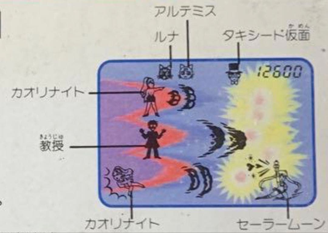 バンダイ セーラームーン S ムーンパワーアタック 動作確認済み
