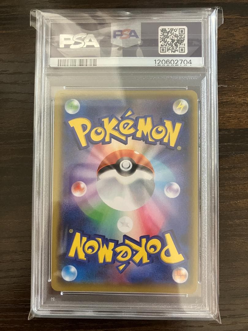 【PSA10】 ポケモンカード お誕生日 ピカチュウ 25th プロモ