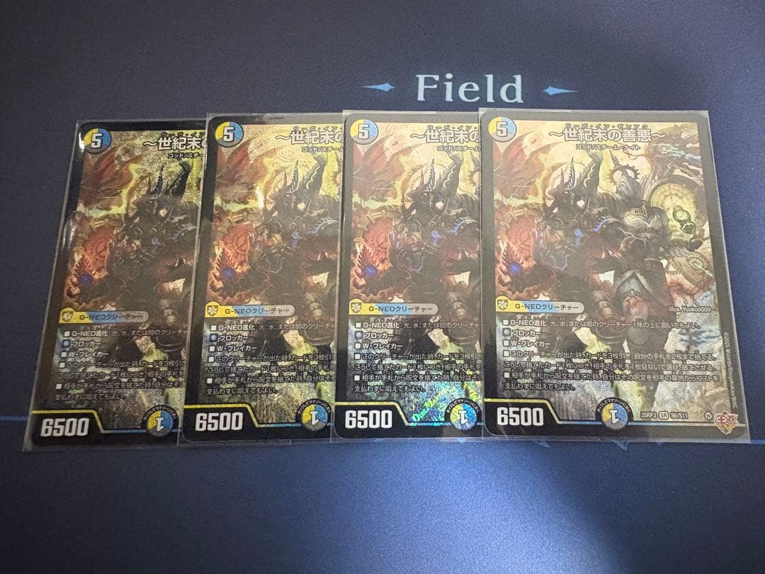 世紀末の善悪　サーガインゼンアク　4枚