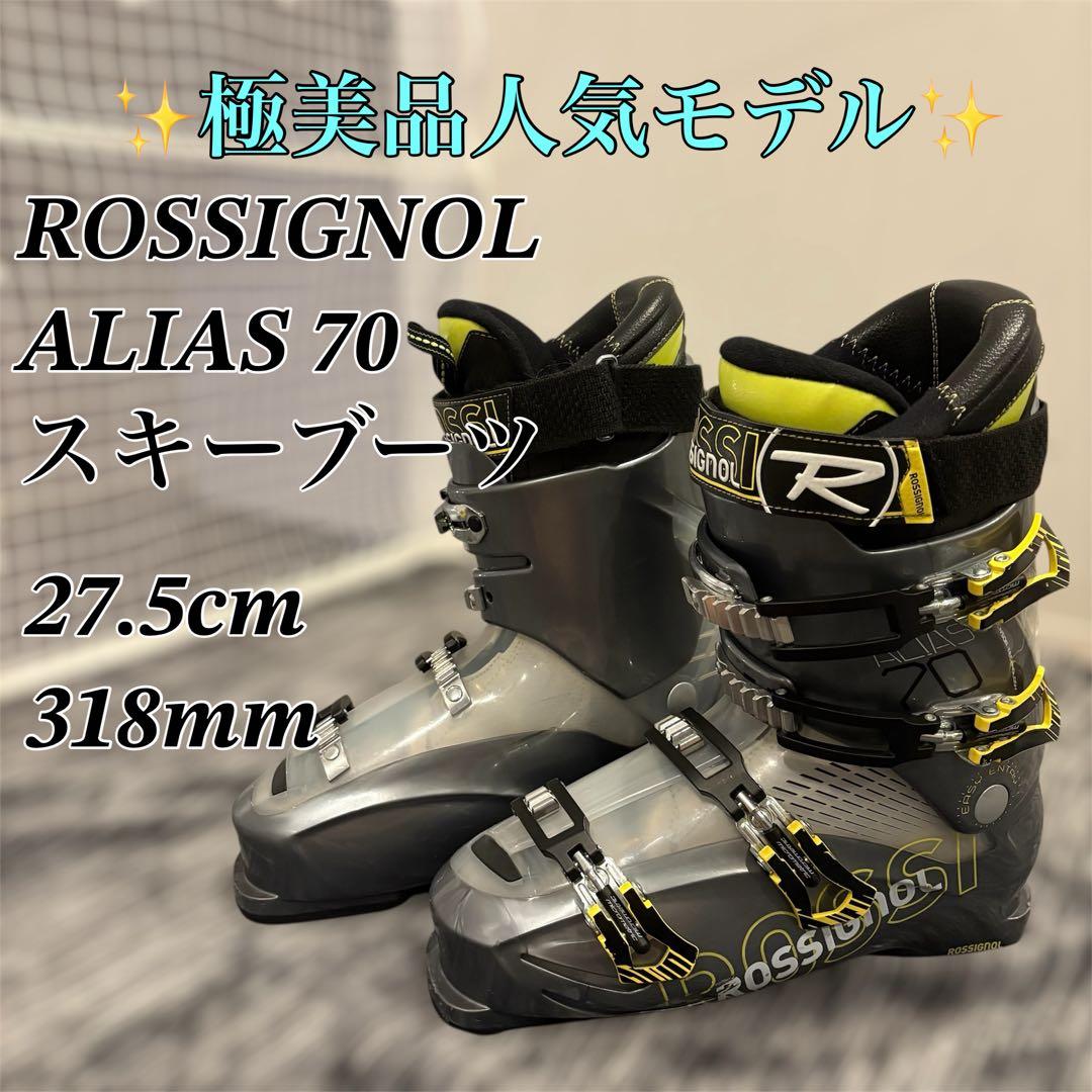 【極美品人気モデル】ROSSIGNOL ALIAS 70 27.5cm