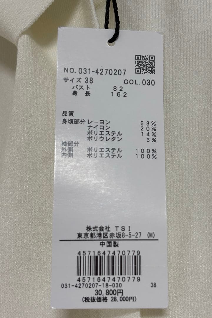 【新品】ピンキーアンドダイアン◆レースコンビニットプルオーバー ホワイト 38