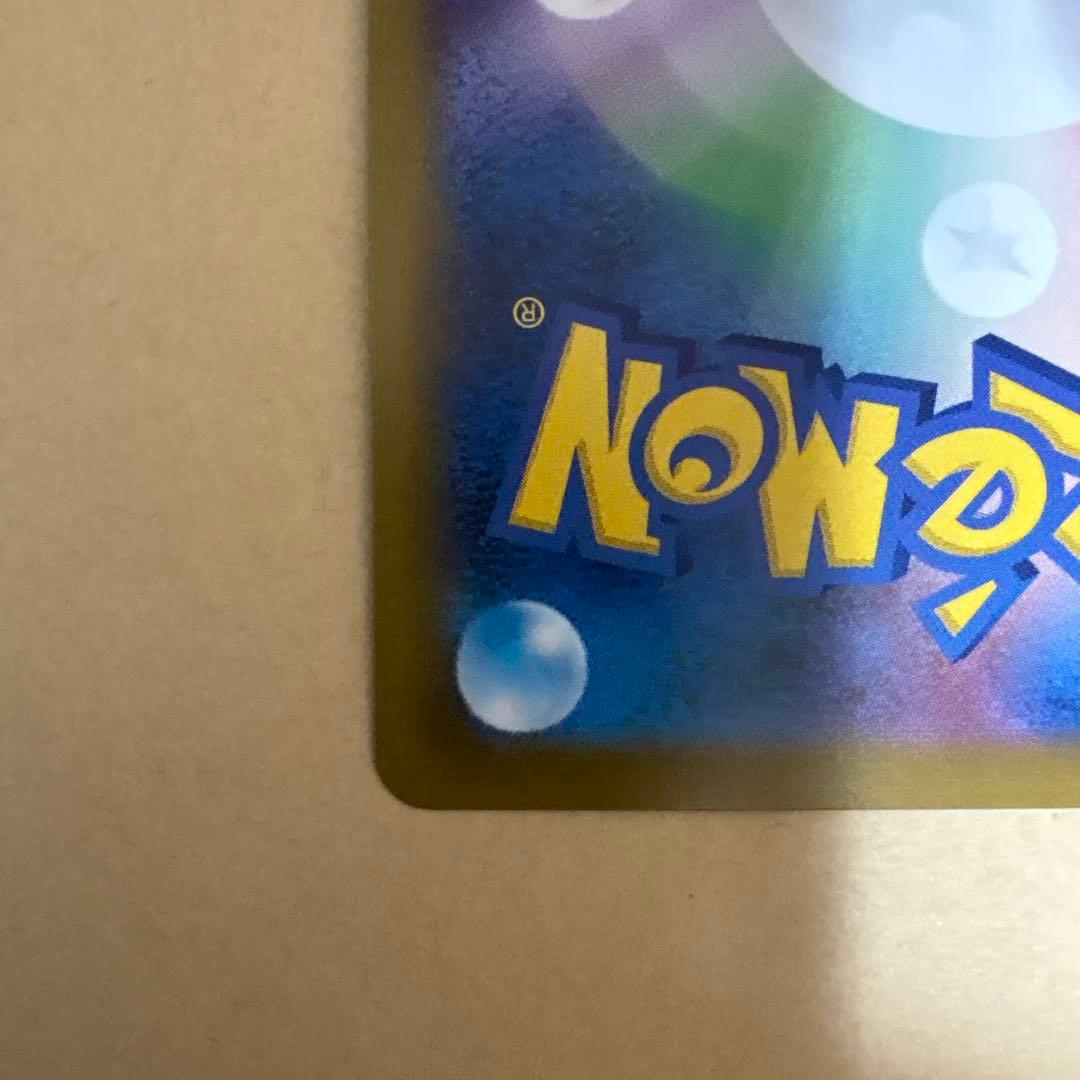 メガリザードン ex SAR インフェルノx ポケモンカード