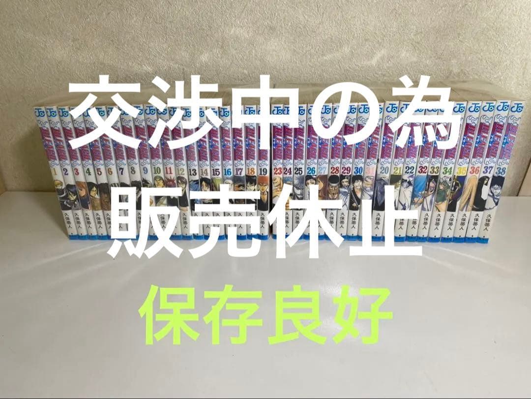 『BLEACH』全巻セット　保存良好