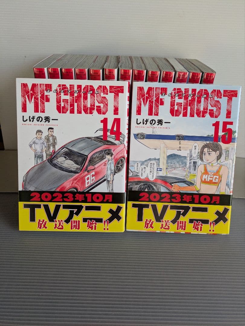 MFゴースト　1巻〜15巻 しげの秀一　講談社ヤンマガKC