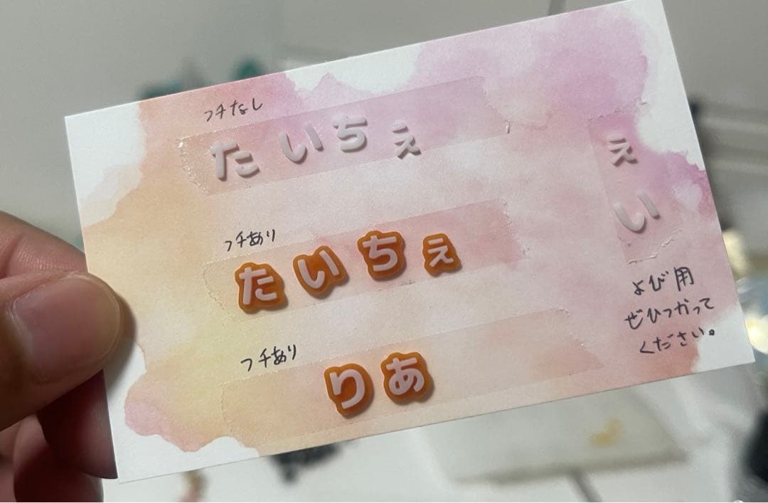 3Dネイルパーツ文字オーダー ひらがな 推しネイル メンカラネイル