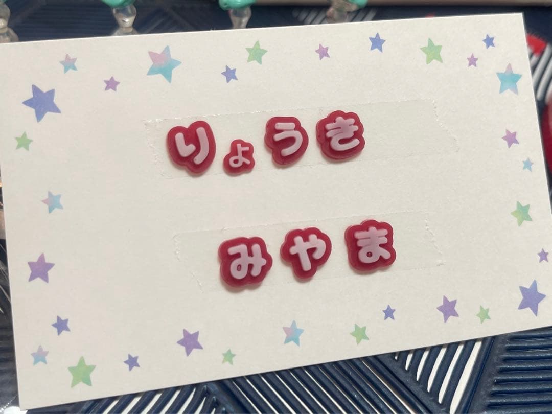 3Dネイルパーツ文字オーダー ひらがな 推しネイル メンカラネイル