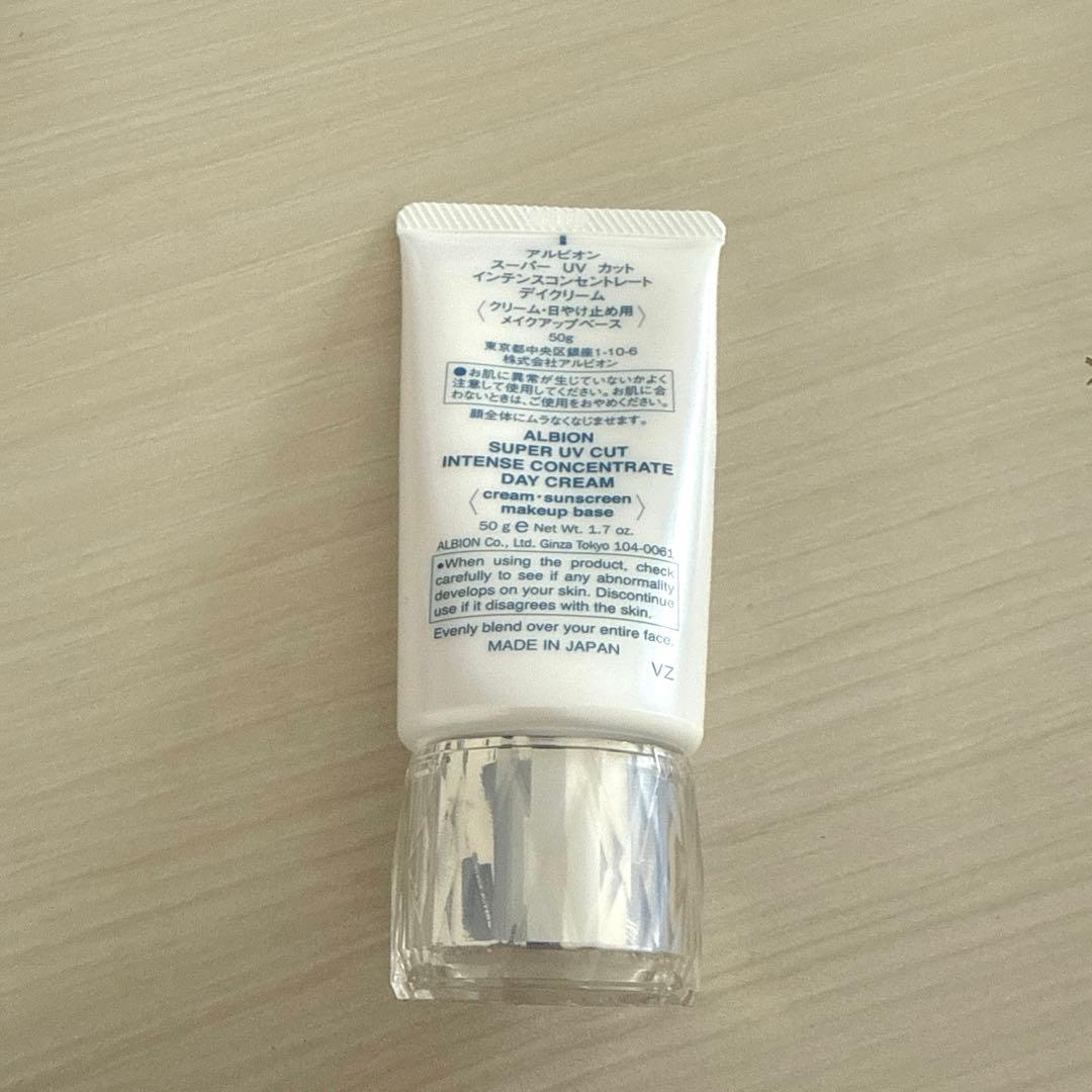 アルビオン スーパーUVカットインテンスコンセントレートデイクリーム