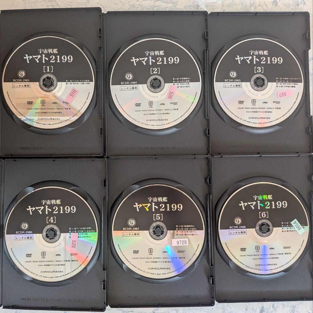 DVD　宇宙戦艦ヤマト　1、2、3、2199、2202、OVA、劇場版　計38巻