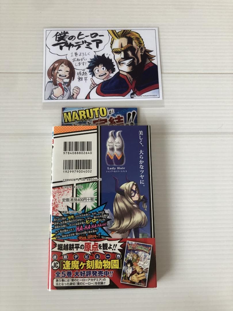 美品　僕のヒーローアカデミア　全巻　初版　帯　特典　ペーパー　ポストカード