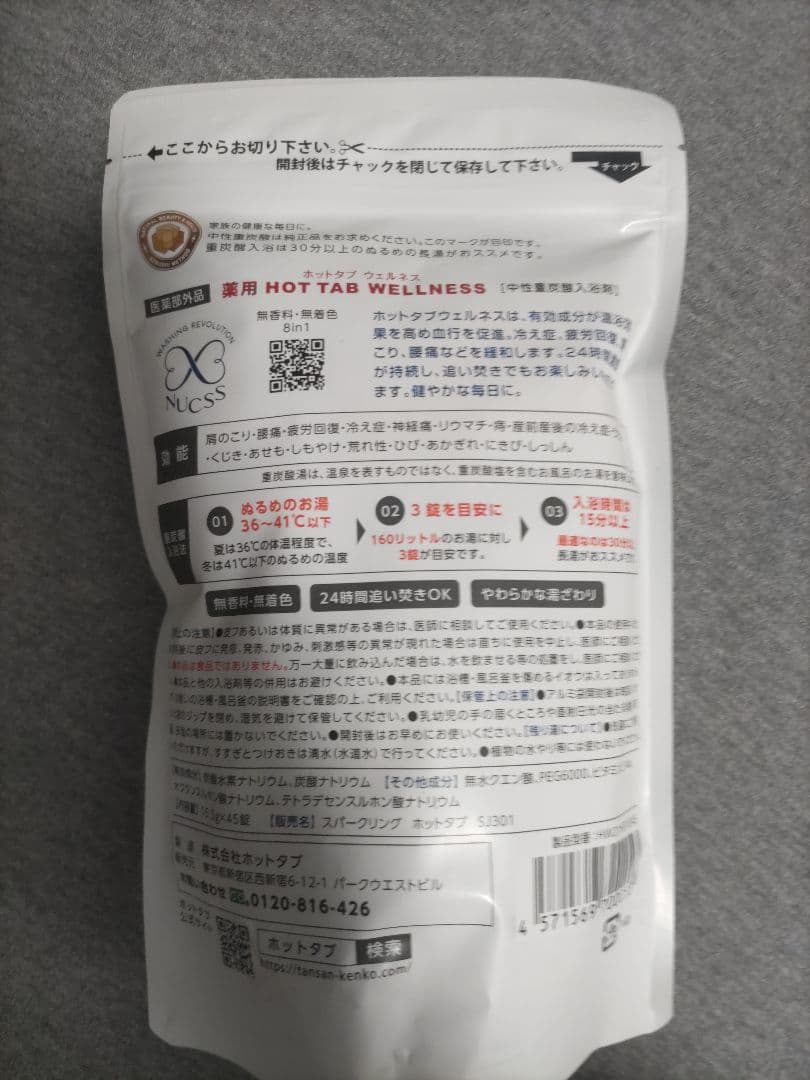 HOT TAB 薬用 HOT TAB WELLNESS