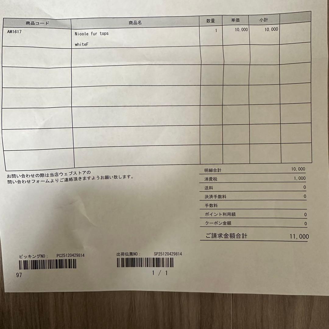 トップス andmary Nicole fur tops white