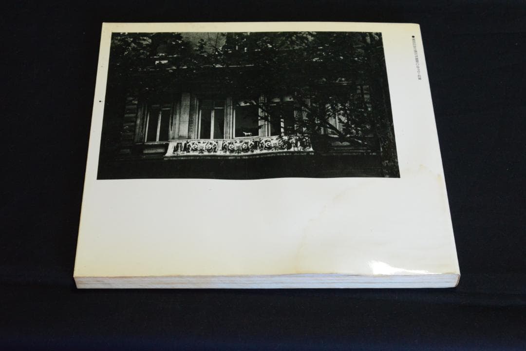 【音のない記憶ー植田正治小旅行写真帖】　植田正治　1974年初版発行 サイン入