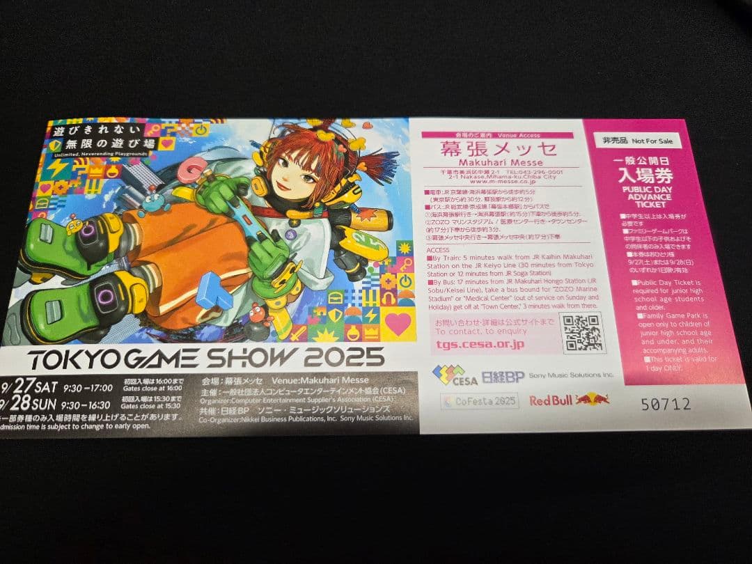 TOKYO GAME SHOW 2025入場券 東京ゲームショウ TGS2025
