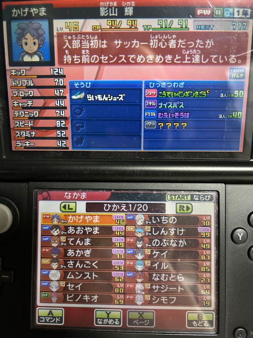 イナズマイレブンGO2ネップウ　ギャラクシースーパーノヴァ