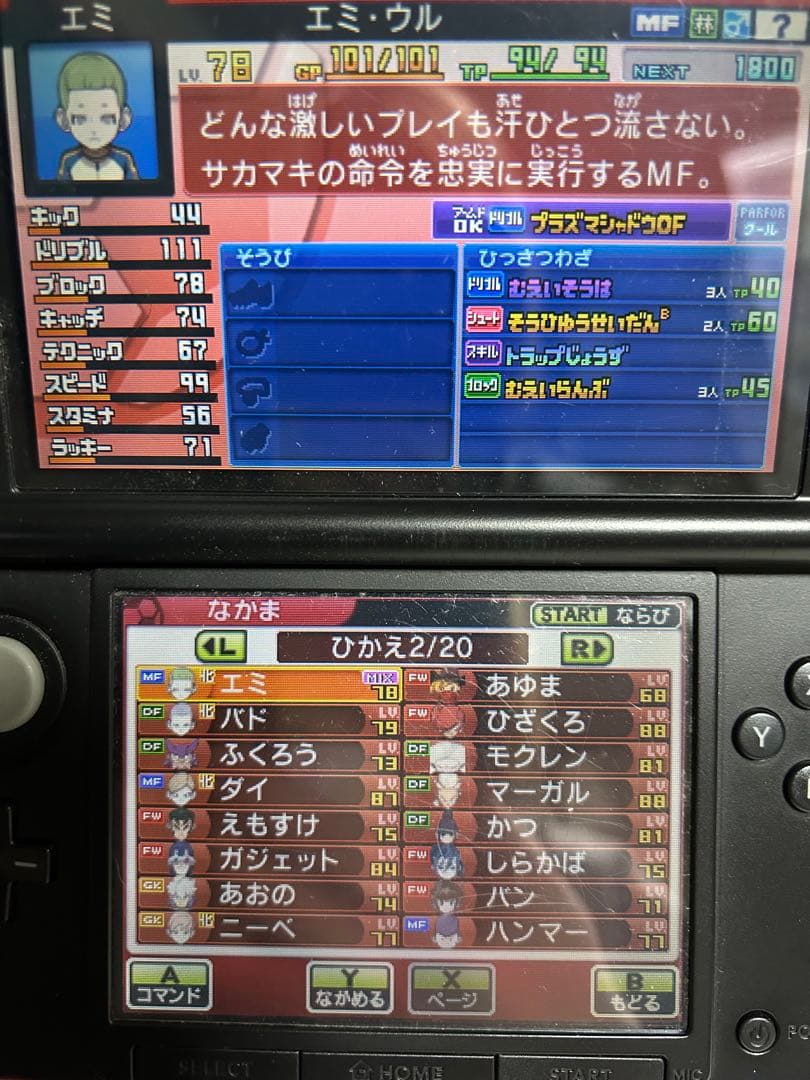 イナズマイレブンGO2ネップウ　ギャラクシースーパーノヴァ