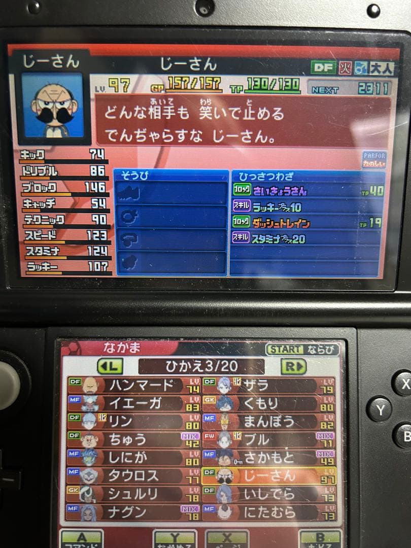 イナズマイレブンGO2ネップウ　ギャラクシースーパーノヴァ