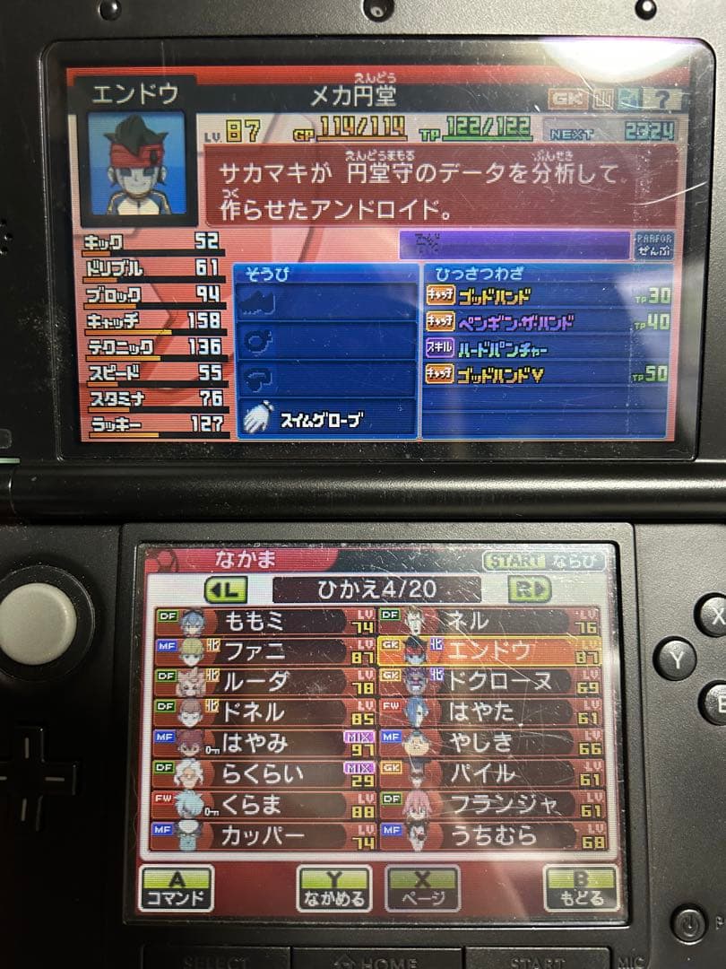 イナズマイレブンGO2ネップウ　ギャラクシースーパーノヴァ