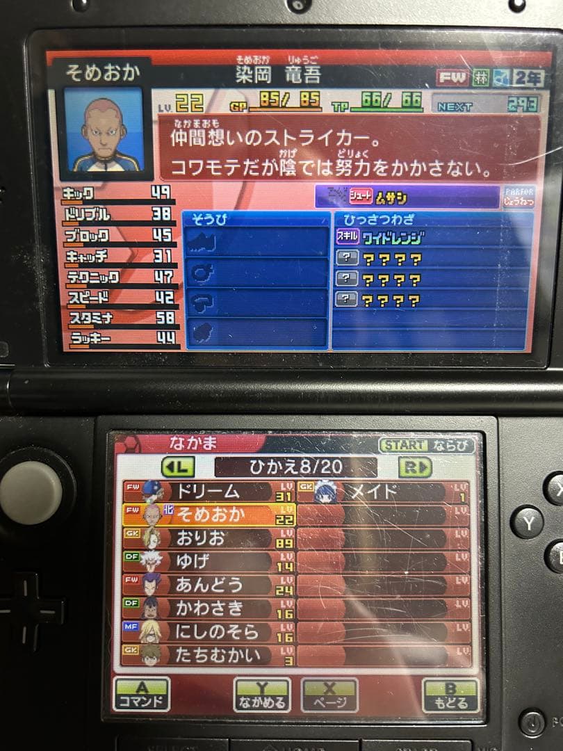 イナズマイレブンGO2ネップウ　ギャラクシースーパーノヴァ