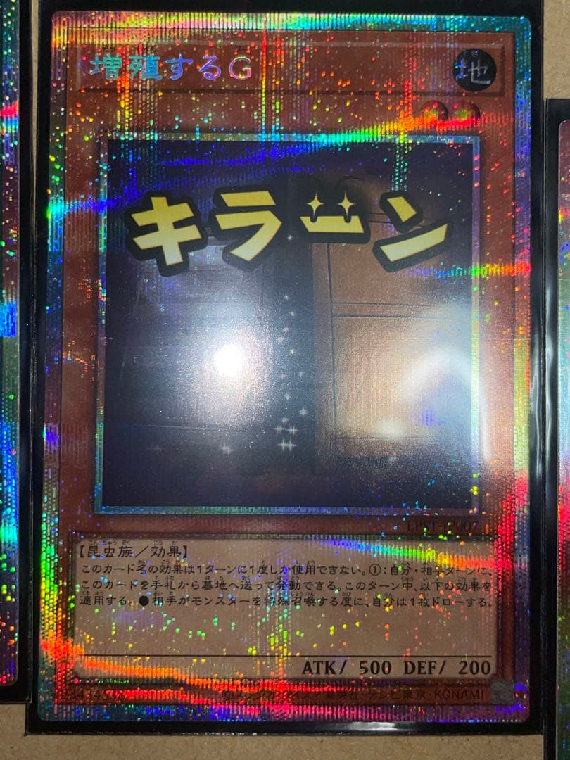 遊戯王スタンプエディション　灰流うらら　増殖するG 他4枚　プリシク