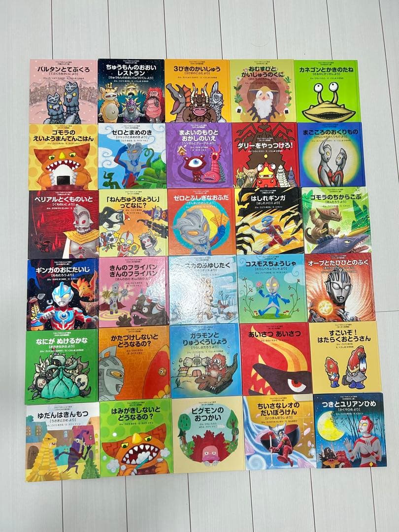 ウルトラかいじゅうえほん　全巻30冊