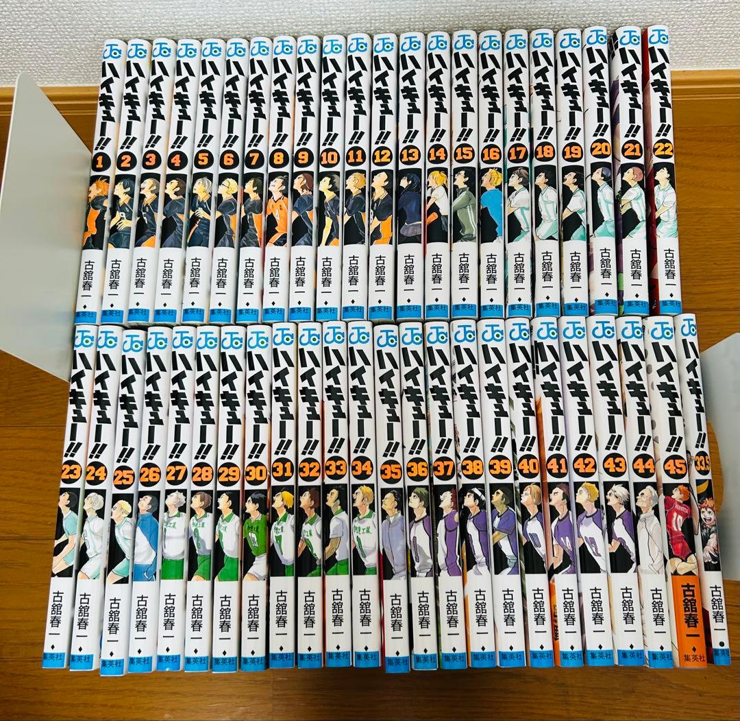 ハイキュー 漫画 全巻セット 送料無料全45巻33.5巻