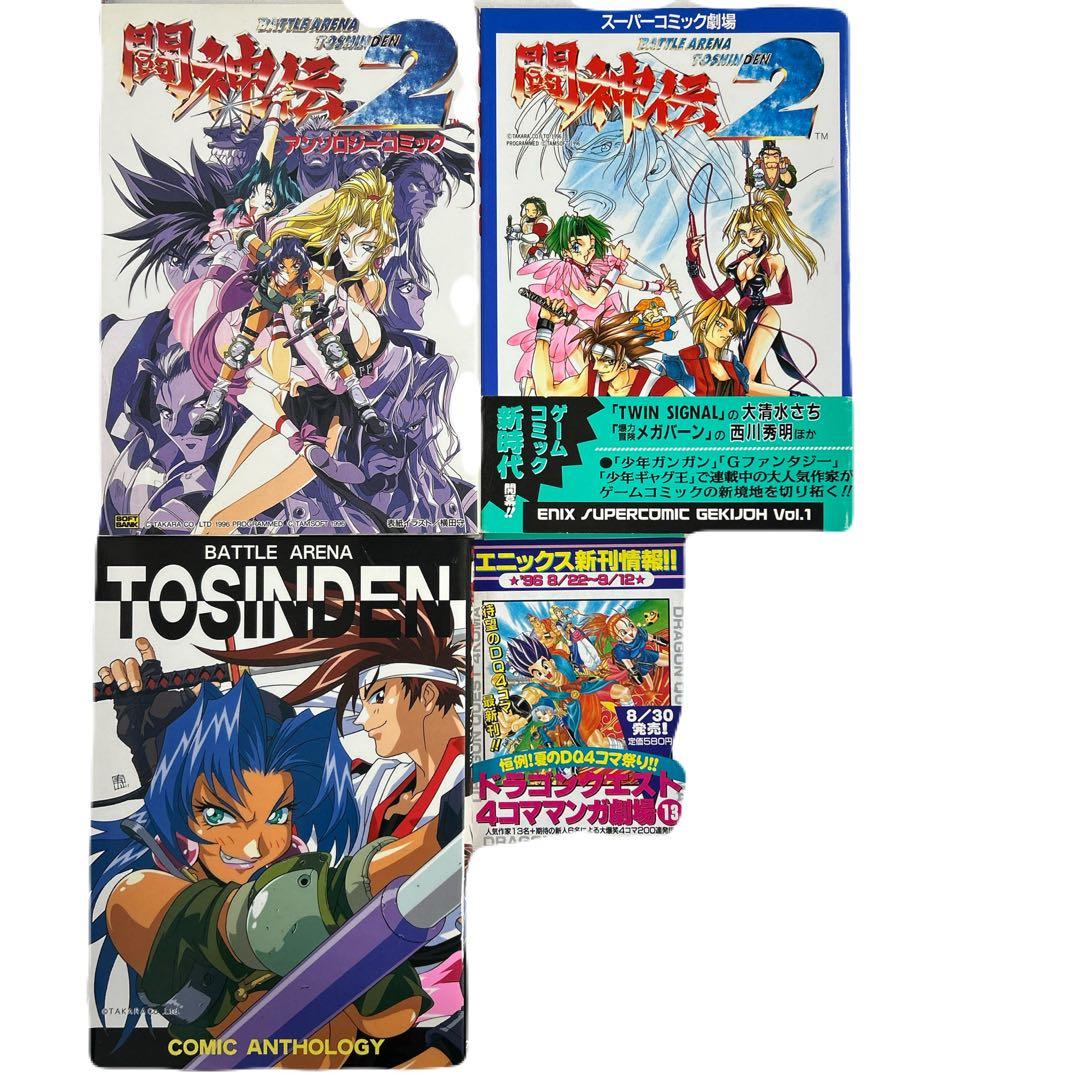 闘神伝 アンソロジーコミック 3冊セット 一部帯付きコミックニュース付き
