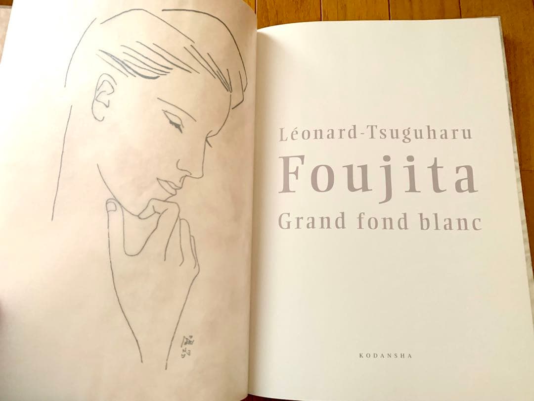 【初回予約ポスター・輸送用ケース付き完全版】『藤田嗣治画集 素晴らしき乳白色』