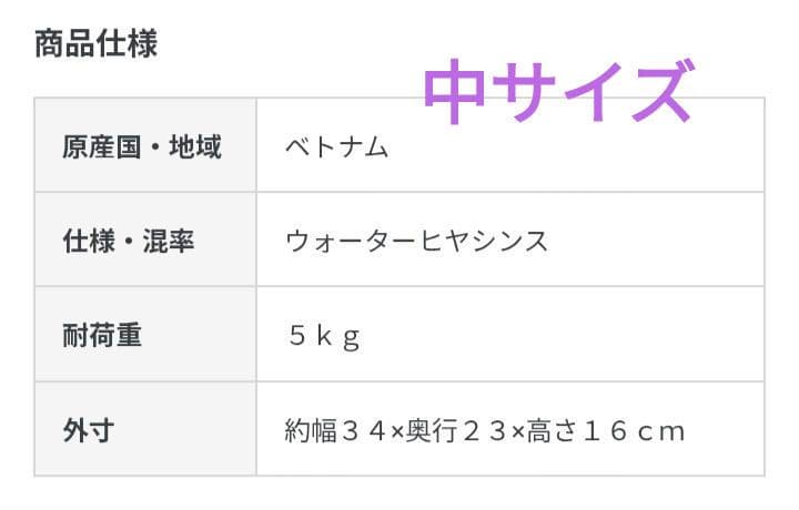 無印良品 ニトリ 10個組ラタンバスケット　長方形　角型　ウォーターヒヤシンス