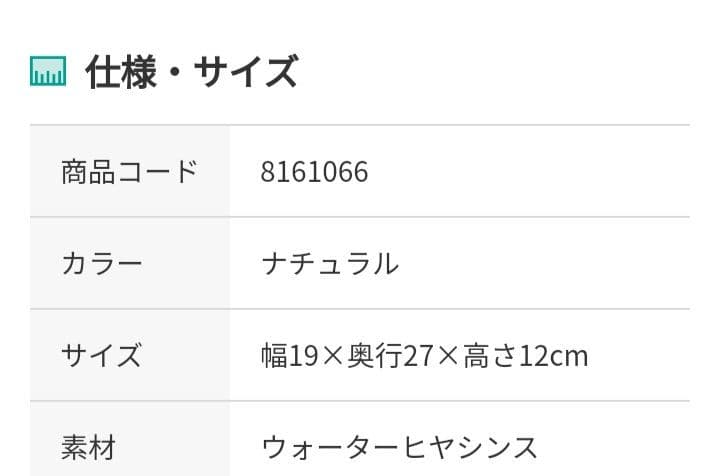 無印良品 ニトリ 10個組ラタンバスケット　長方形　角型　ウォーターヒヤシンス
