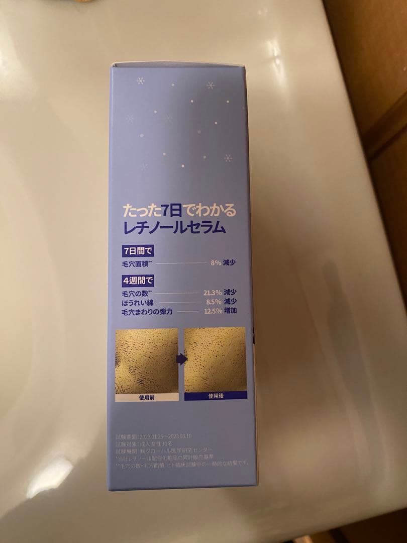 IOPE（アイオペ）のレチノールスーパーバウンスセラム ホリデーエディション