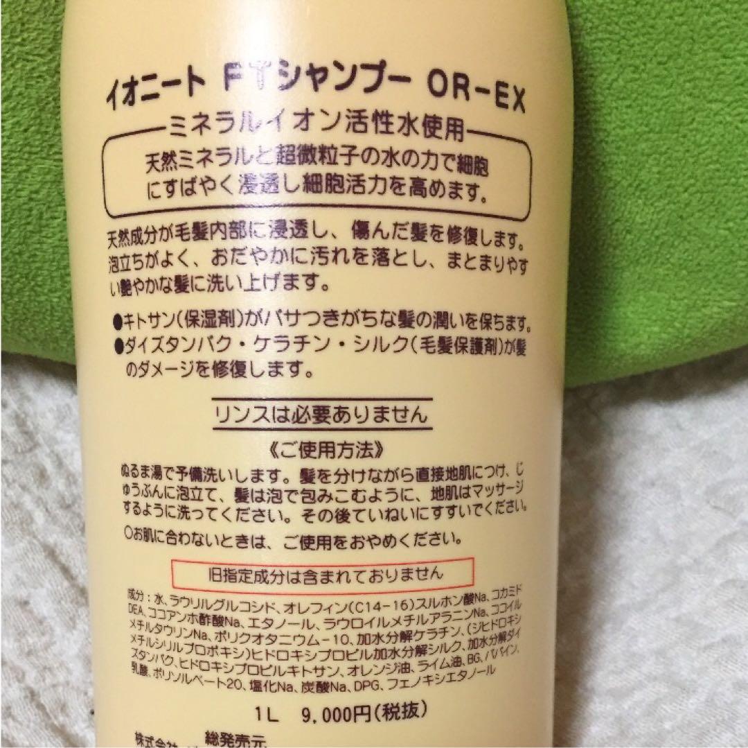 リピート　にこにこ☆様２本エキストラオレンジ1000