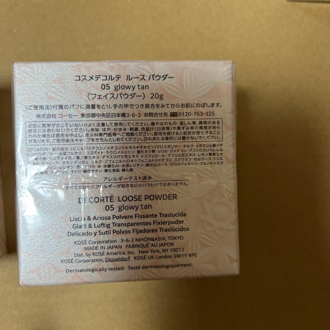 新品コスメデコルテルースパウダー05番　2個