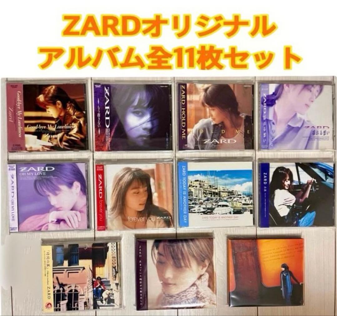 ZARD CD オリジナル アルバム 全11枚セット