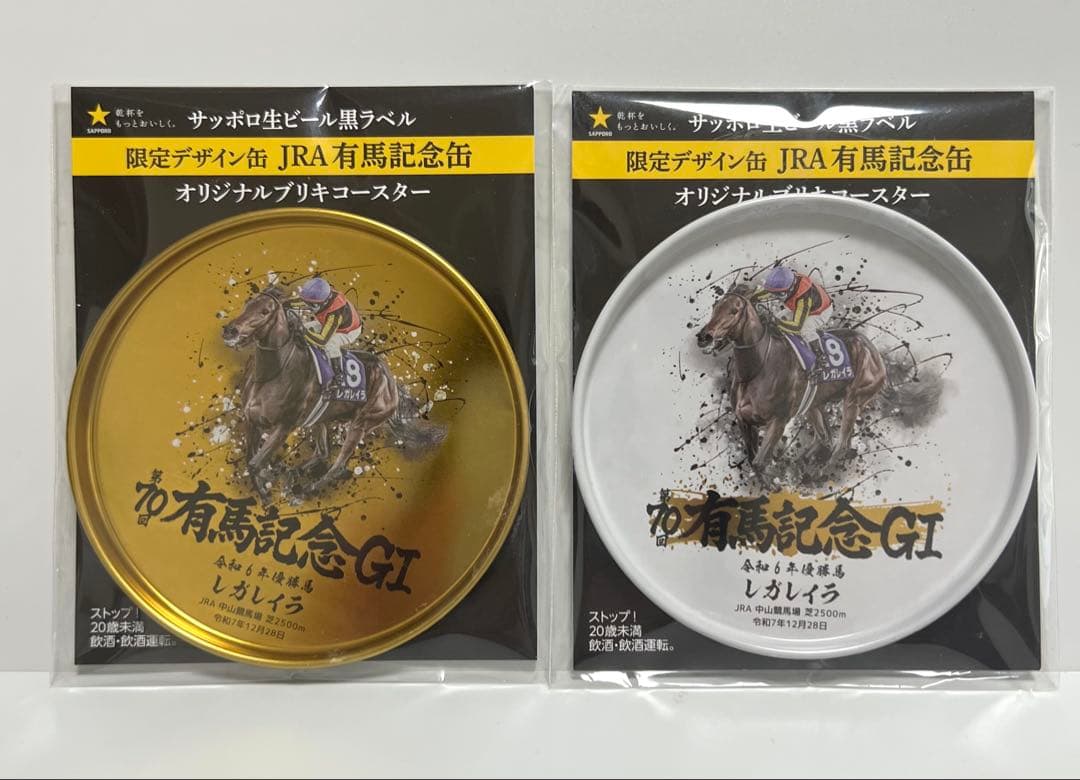 レガレイラ号　有馬記念缶コースター2種セット
