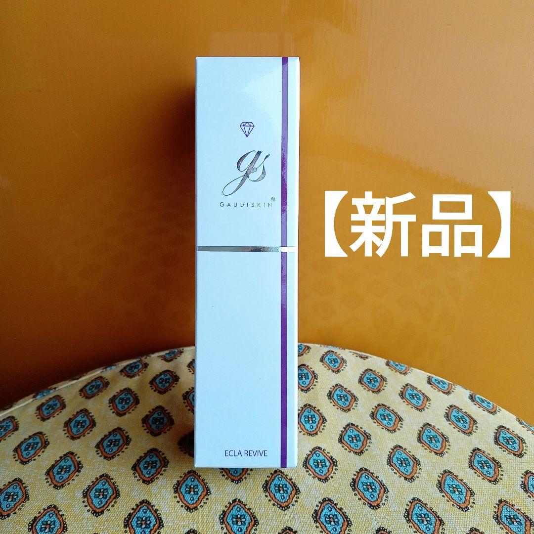 【新品・未開封】GAUDISKIN ECLA REVIVE フェイスクリーム