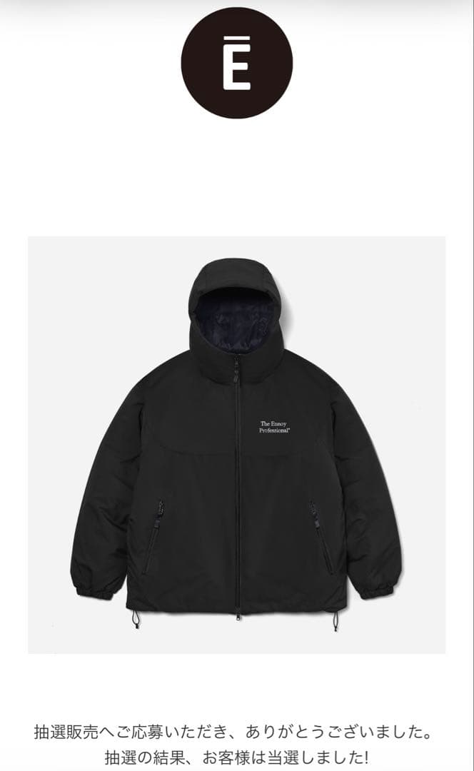 ENNOYとスタイリスト私物 PADDED NYLON HOODIE Lサイズ