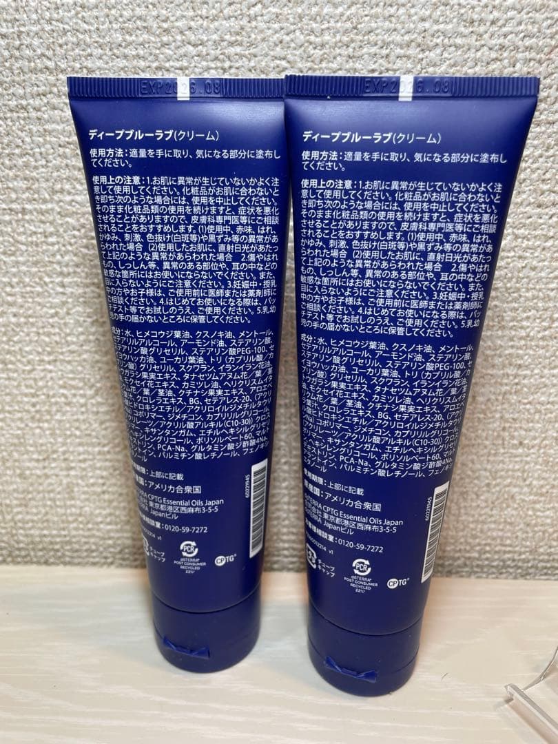 ドテラ　正規品　ディープブルーラブ115gr ２本